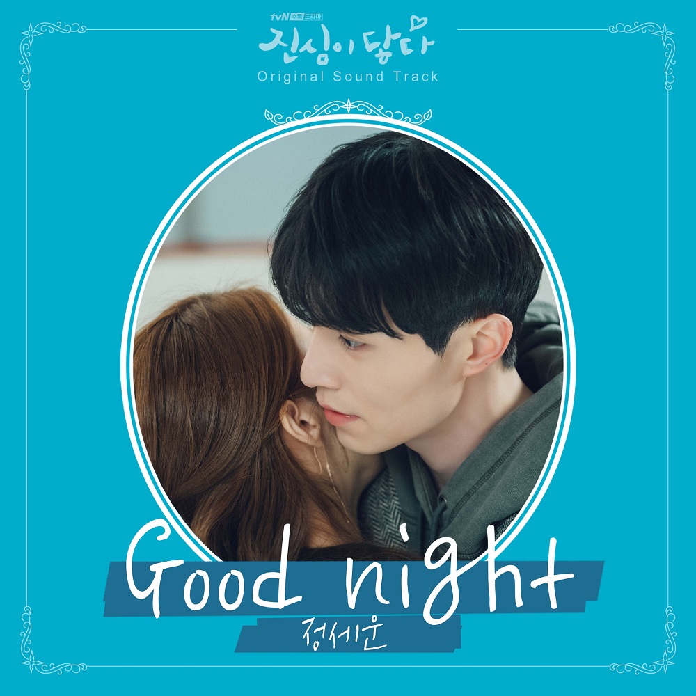 Jeong Sewoon – Good Night (Touch Your Heart OST Part 5)