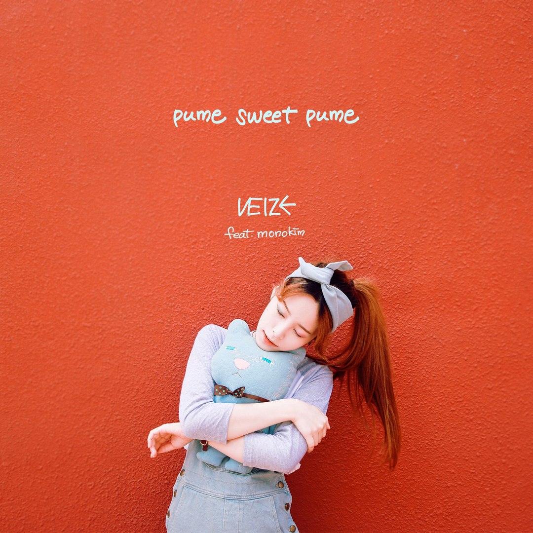 HEIZE feat. Monokim – 품 스윗 품 (Pume Sweet Pume)