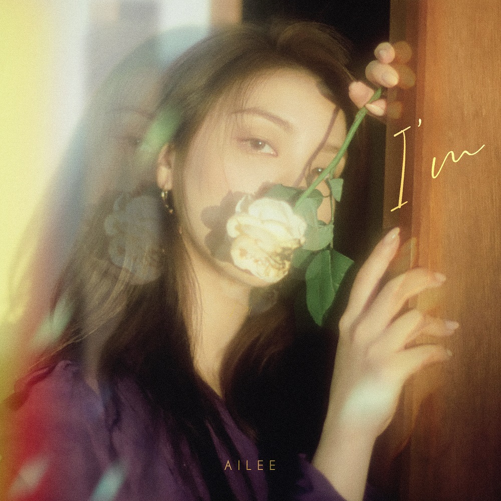 Ailee – What If I