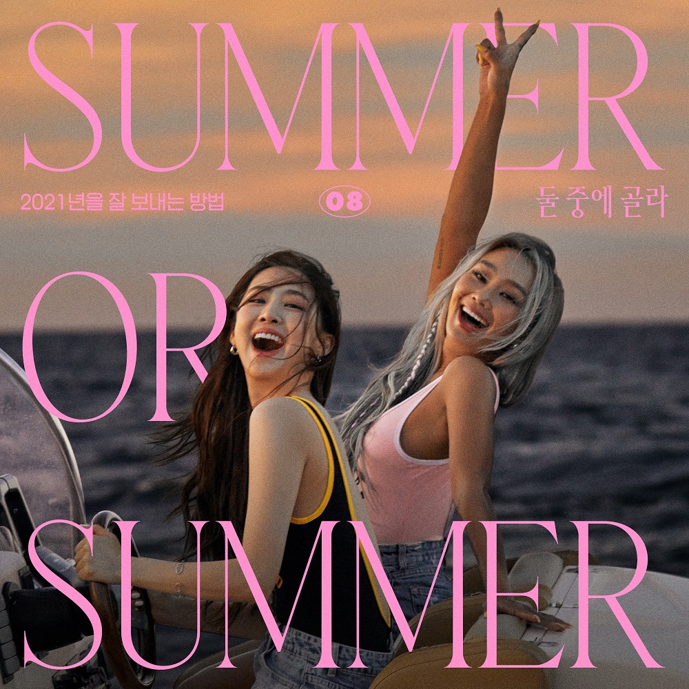 Hyolyn, Dasom – 둘 중에 골라 (Summer Or Summer)